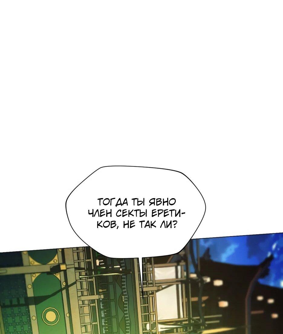 Манга Современный человек, попавший в Мурим - Глава 157 Страница 63