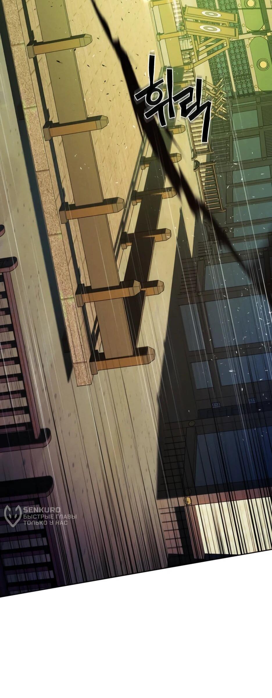 Манга Современный человек, попавший в Мурим - Глава 157 Страница 21