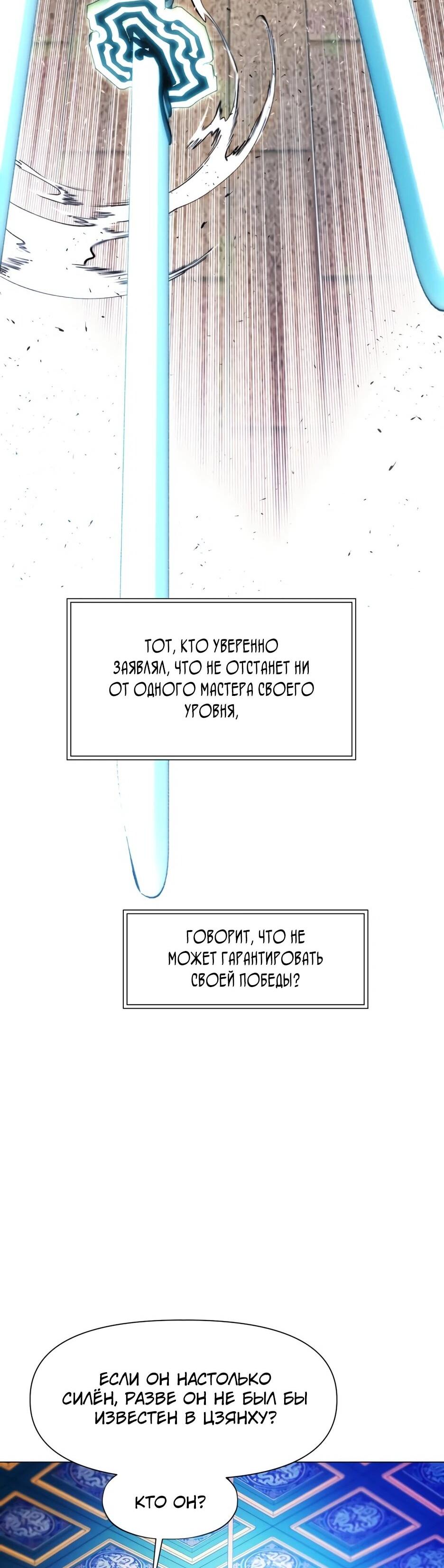 Манга Современный человек, попавший в Мурим - Глава 157 Страница 13