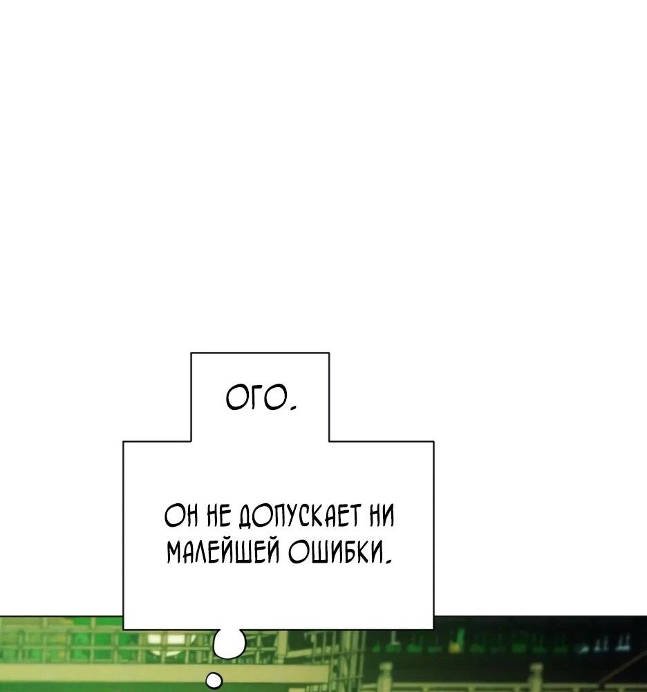 Манга Современный человек, попавший в Мурим - Глава 157 Страница 25