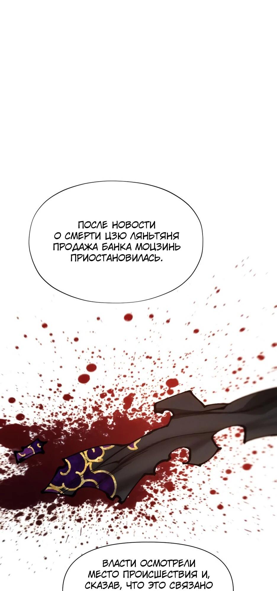 Манга Современный человек, попавший в Мурим - Глава 156 Страница 13