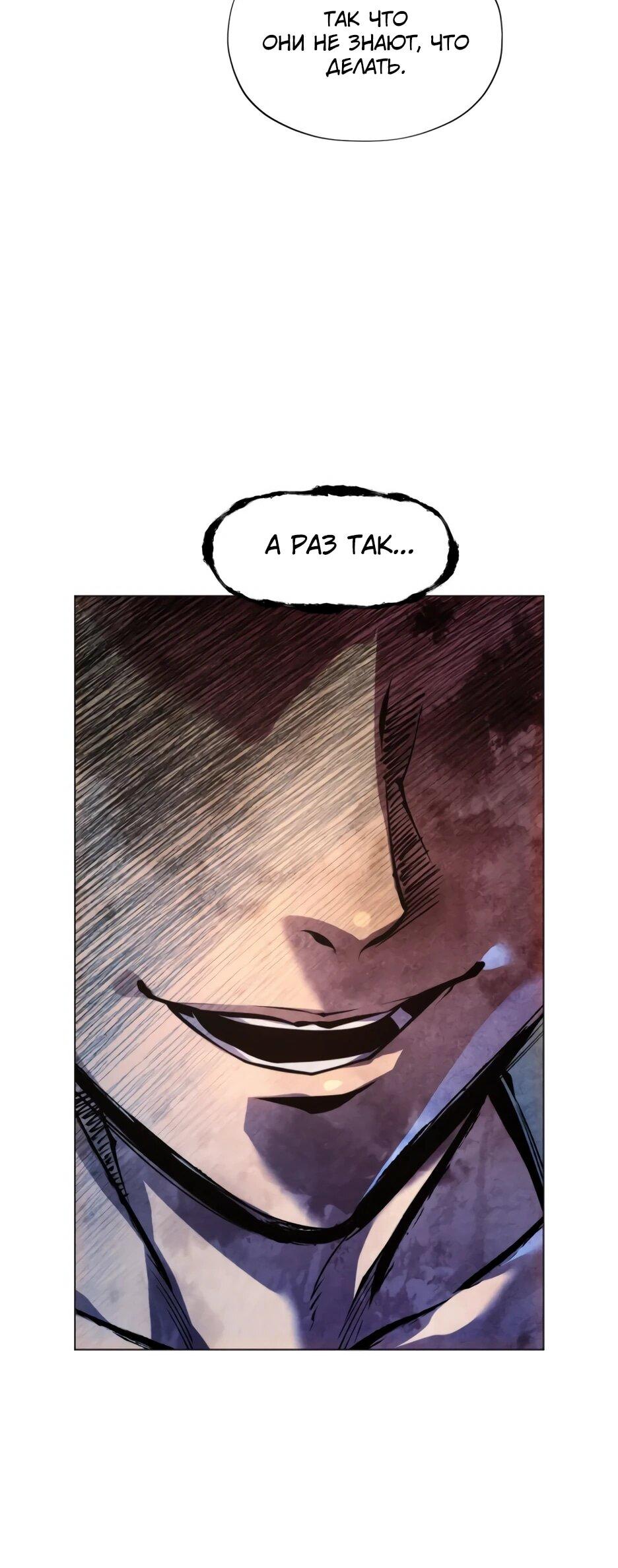 Манга Современный человек, попавший в Мурим - Глава 156 Страница 18