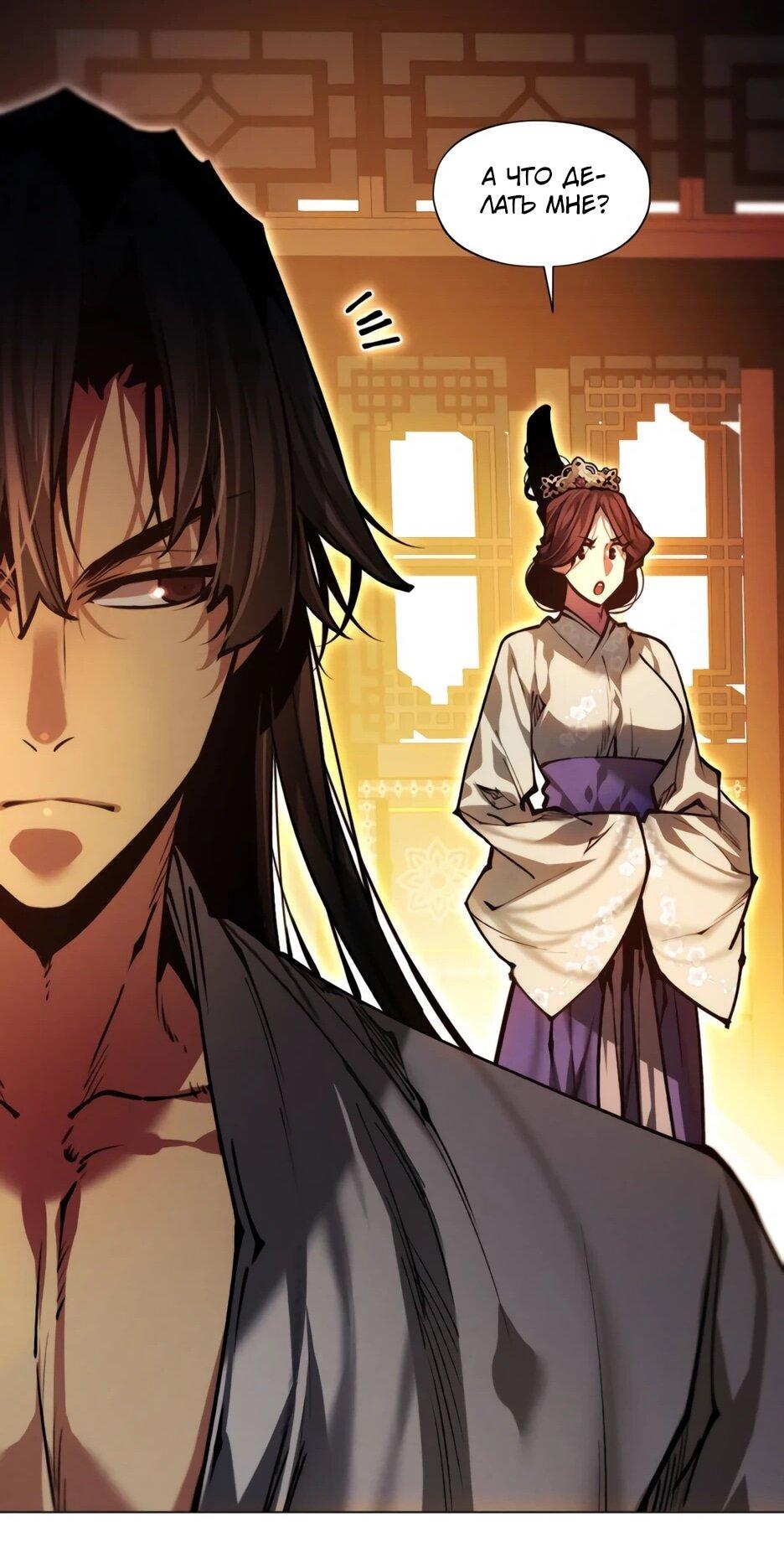 Манга Современный человек, попавший в Мурим - Глава 156 Страница 49