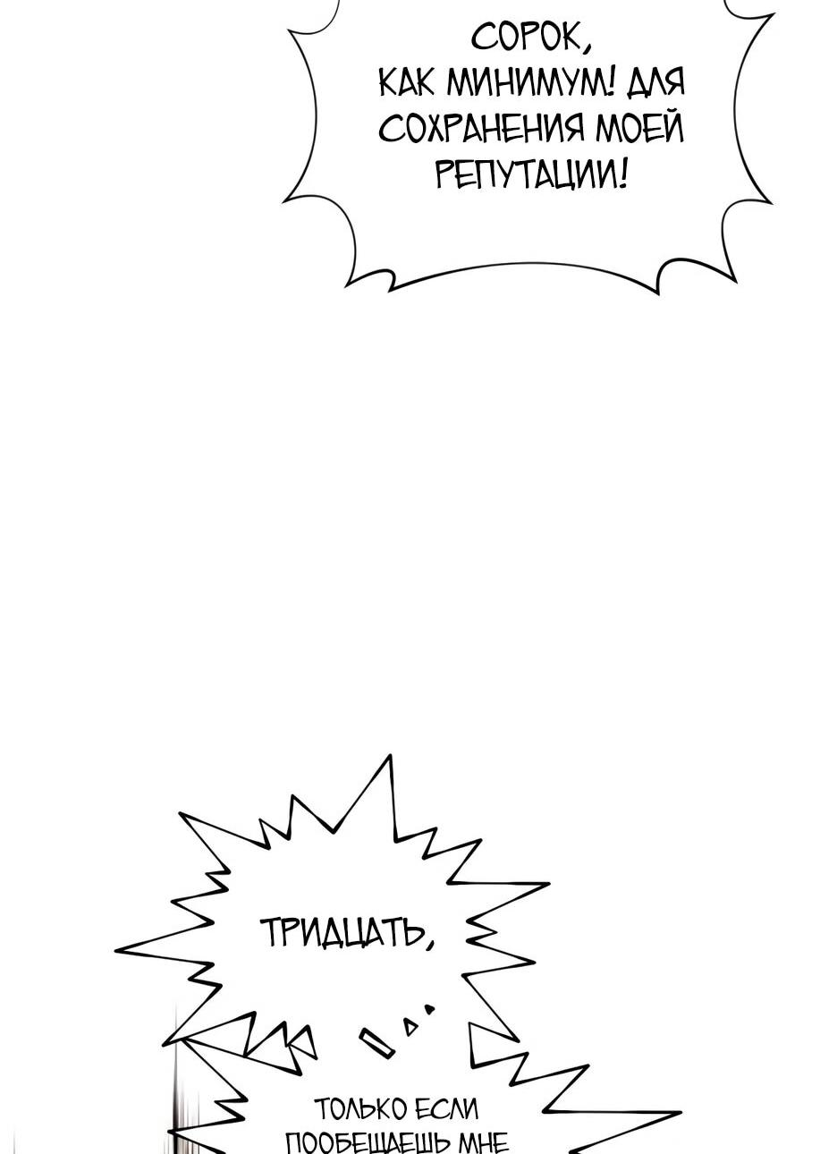 Манга Современный человек, попавший в Мурим - Глава 156 Страница 44