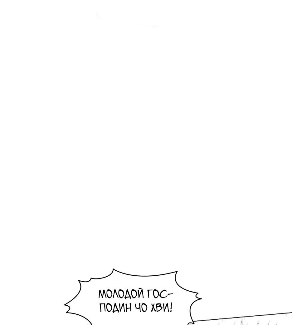 Манга Современный человек, попавший в Мурим - Глава 156 Страница 6