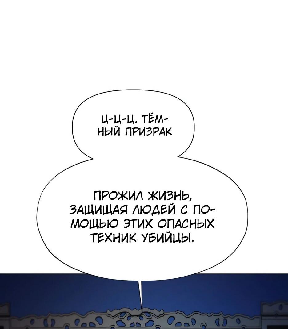 Манга Современный человек, попавший в Мурим - Глава 156 Страница 72
