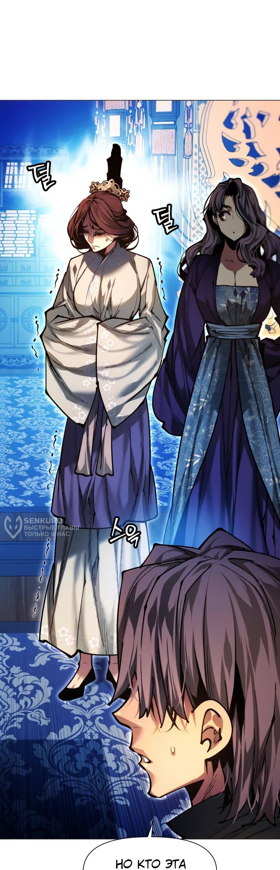 Манга Современный человек, попавший в Мурим - Глава 156 Страница 99