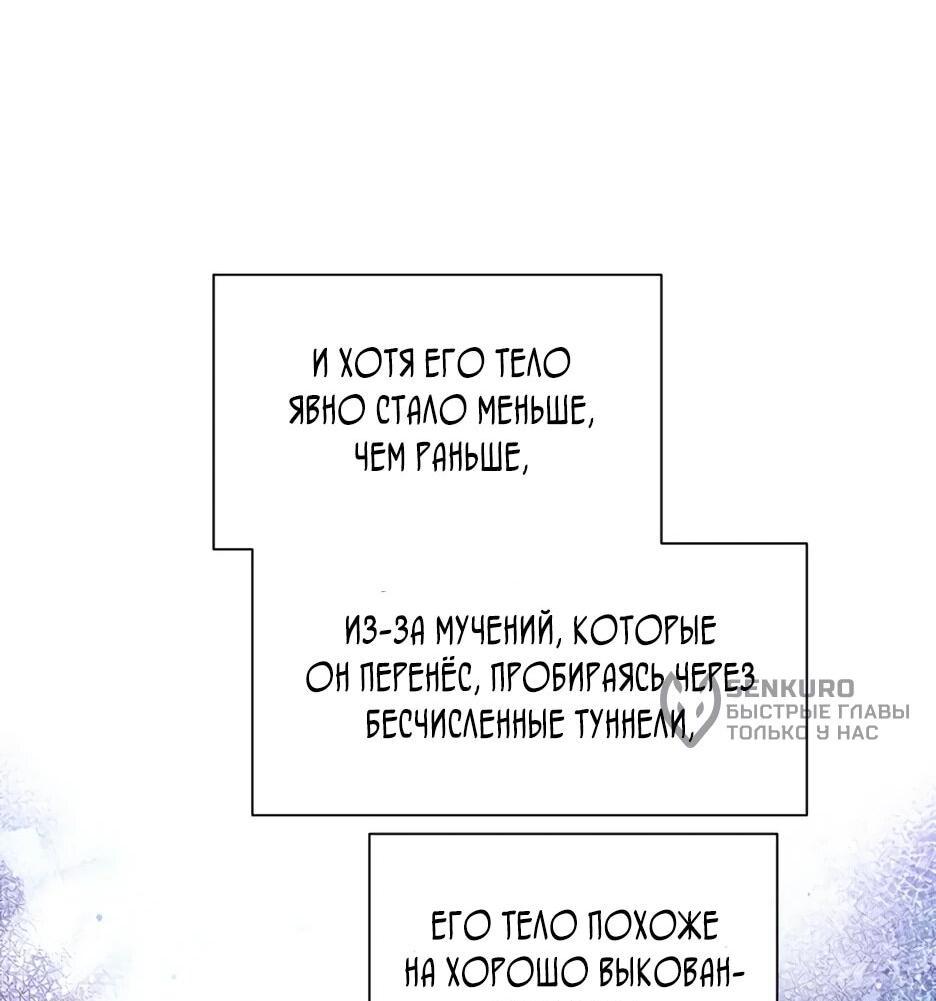 Манга Современный человек, попавший в Мурим - Глава 156 Страница 79