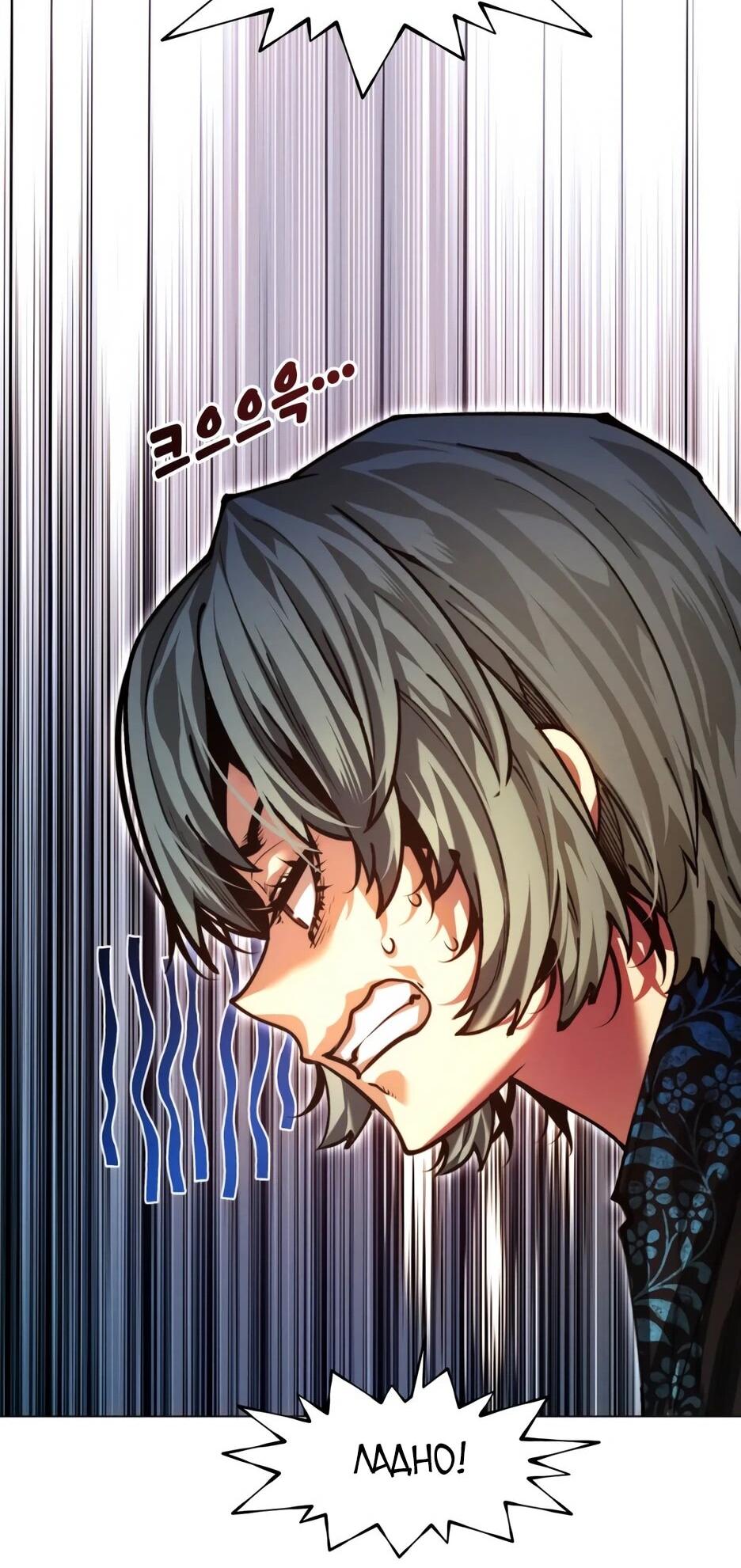 Манга Современный человек, попавший в Мурим - Глава 156 Страница 46