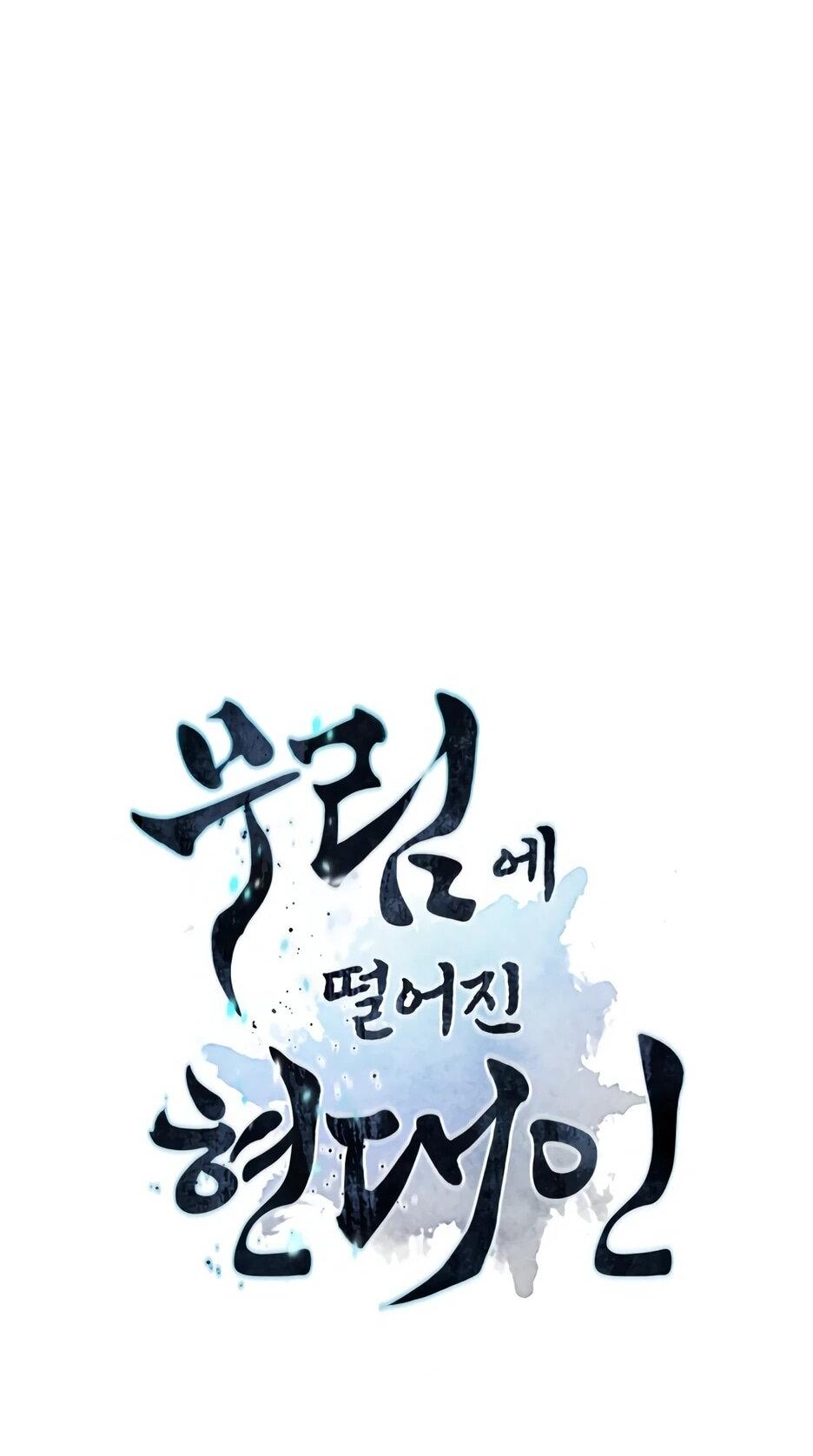 Манга Современный человек, попавший в Мурим - Глава 156 Страница 5