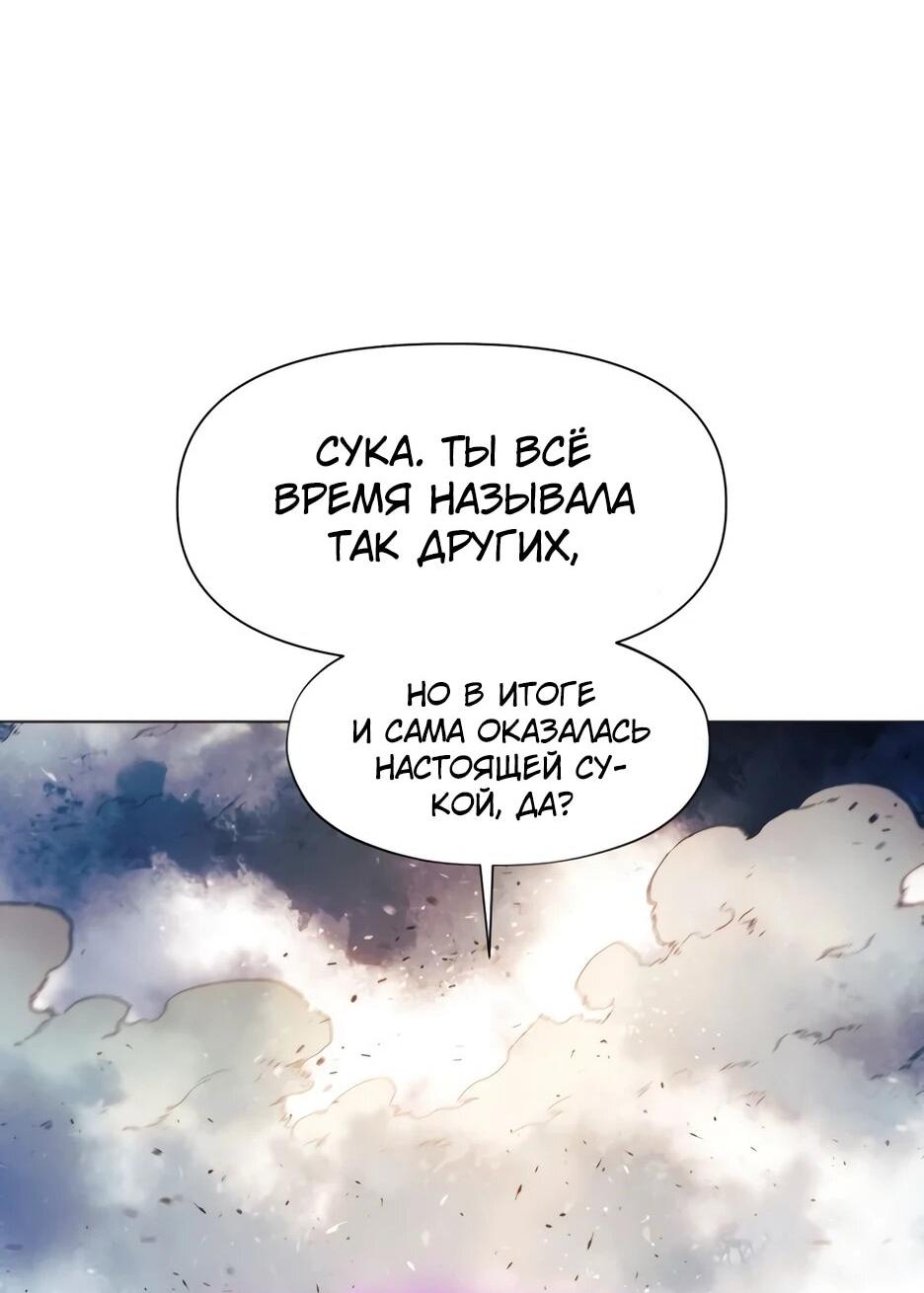 Манга Современный человек, попавший в Мурим - Глава 156 Страница 2