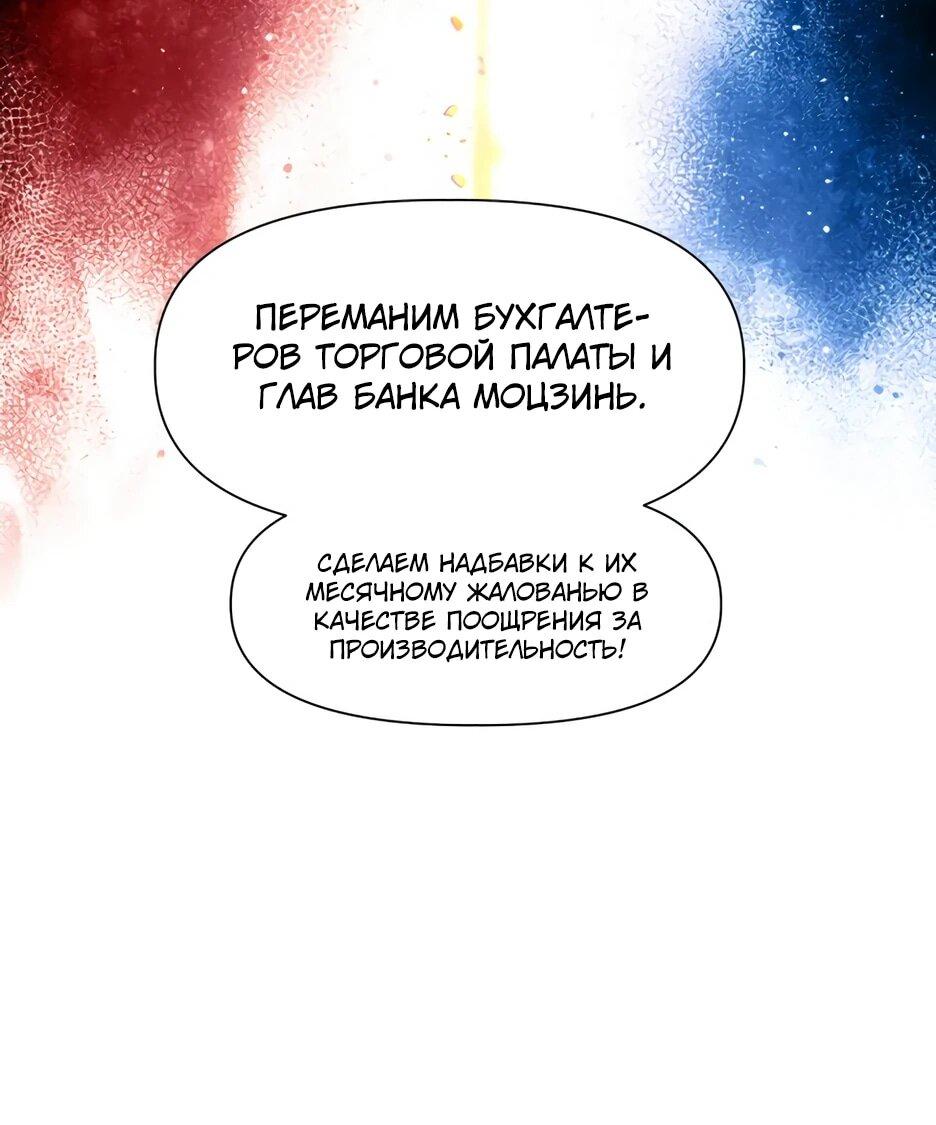 Манга Современный человек, попавший в Мурим - Глава 156 Страница 22