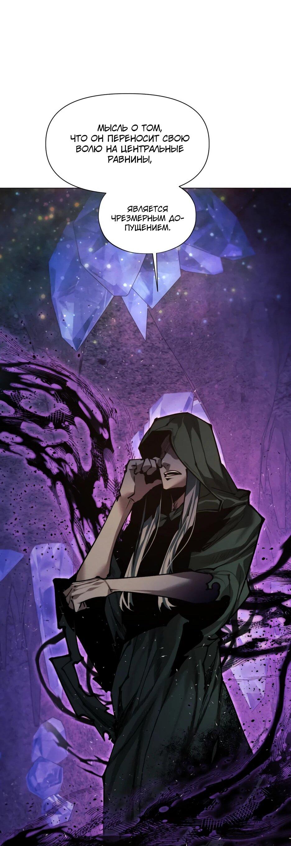 Манга Современный человек, попавший в Мурим - Глава 155 Страница 43