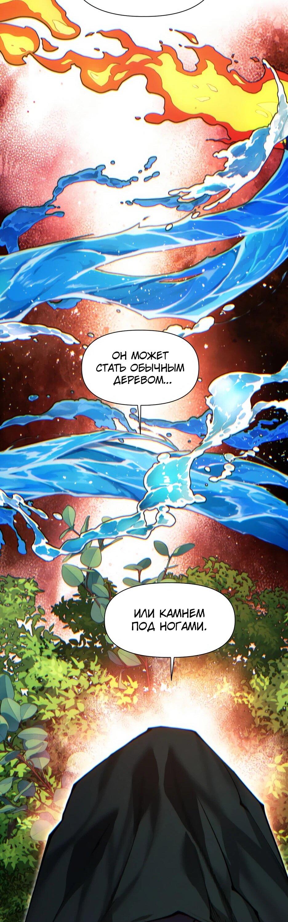 Манга Современный человек, попавший в Мурим - Глава 155 Страница 29
