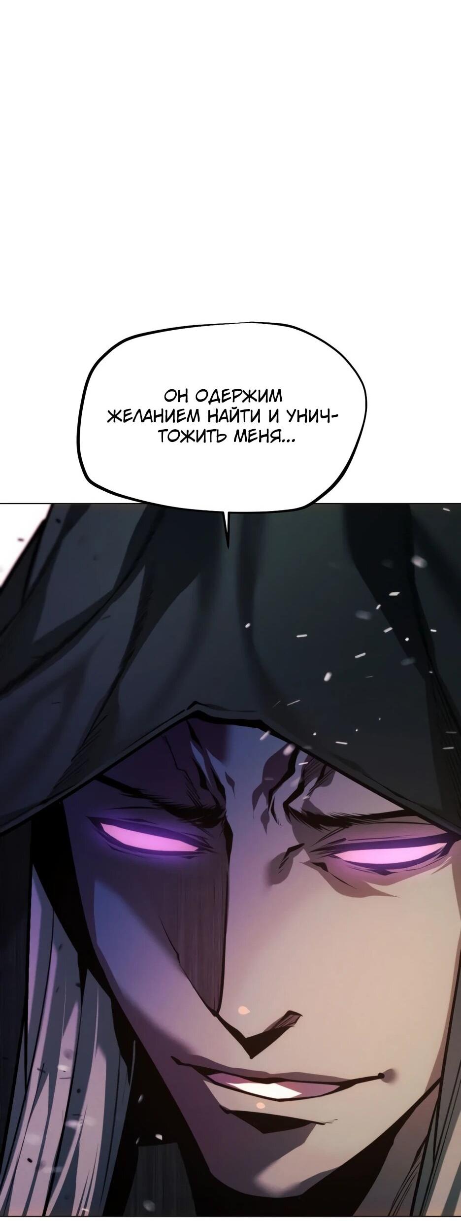 Манга Современный человек, попавший в Мурим - Глава 155 Страница 52