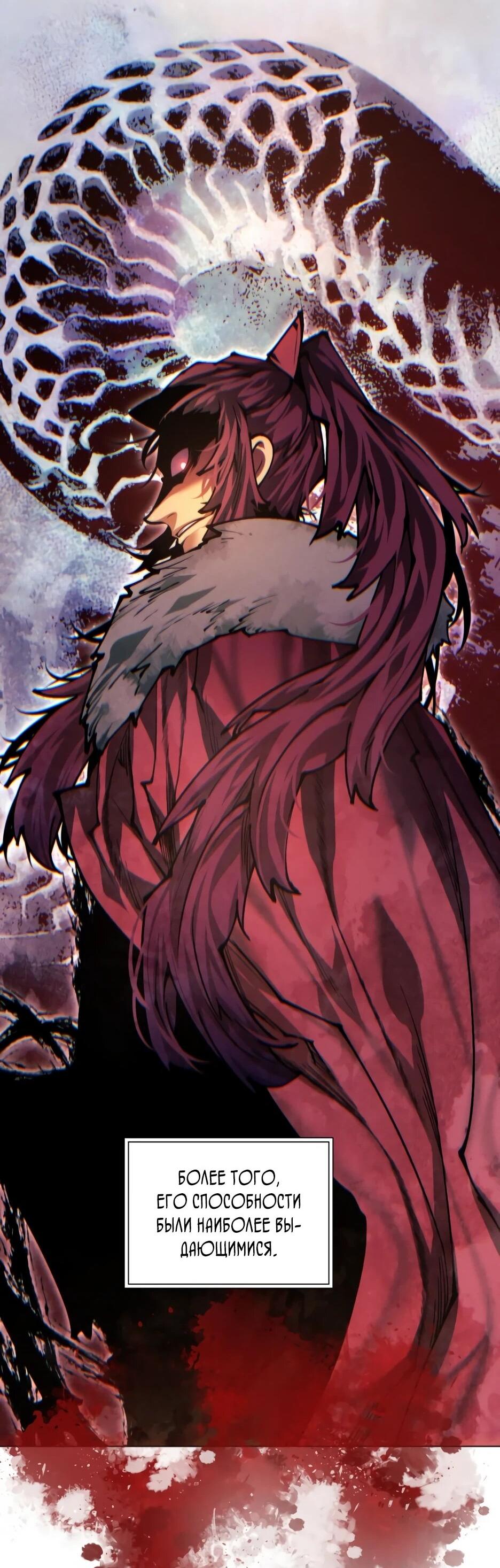 Манга Современный человек, попавший в Мурим - Глава 155 Страница 49