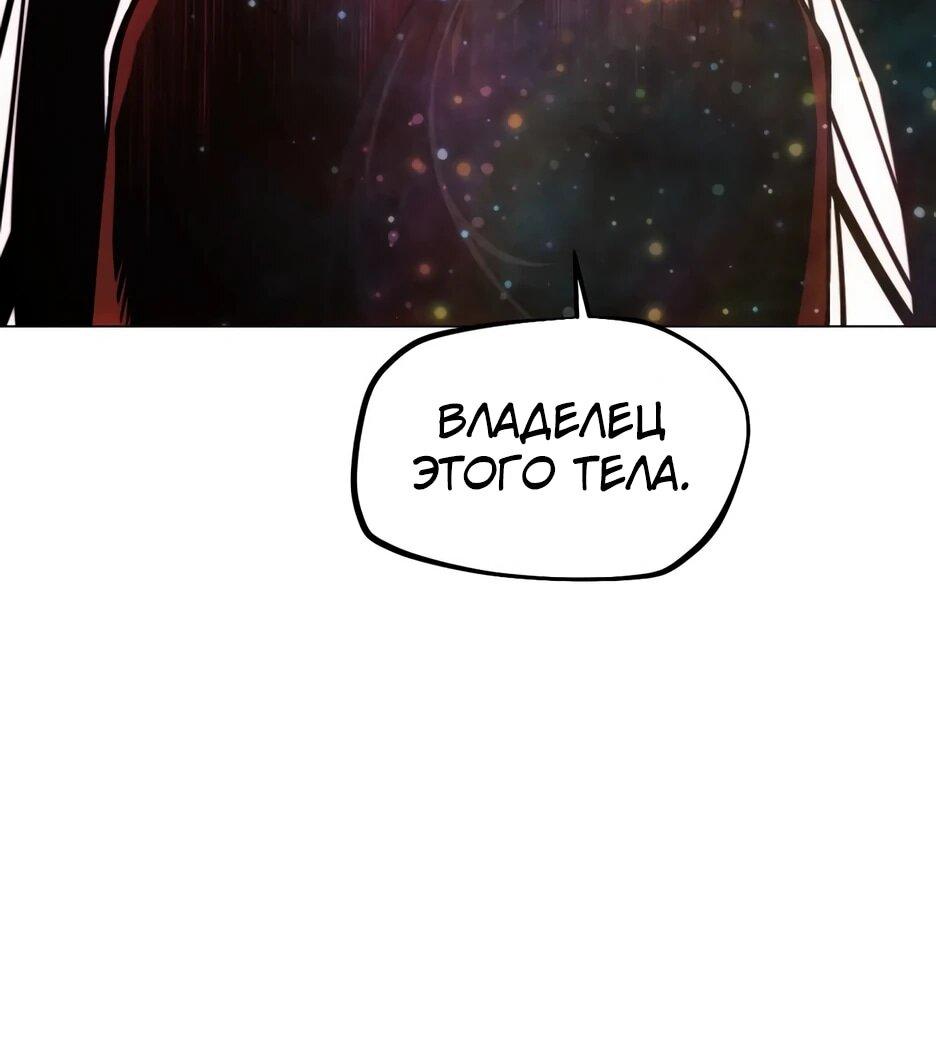 Манга Современный человек, попавший в Мурим - Глава 155 Страница 11