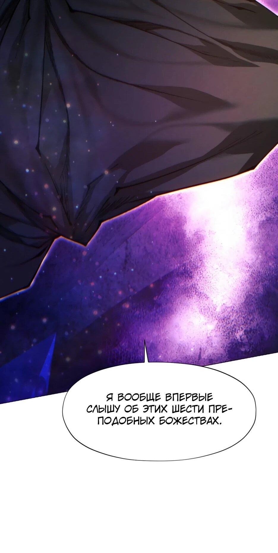 Манга Современный человек, попавший в Мурим - Глава 155 Страница 37