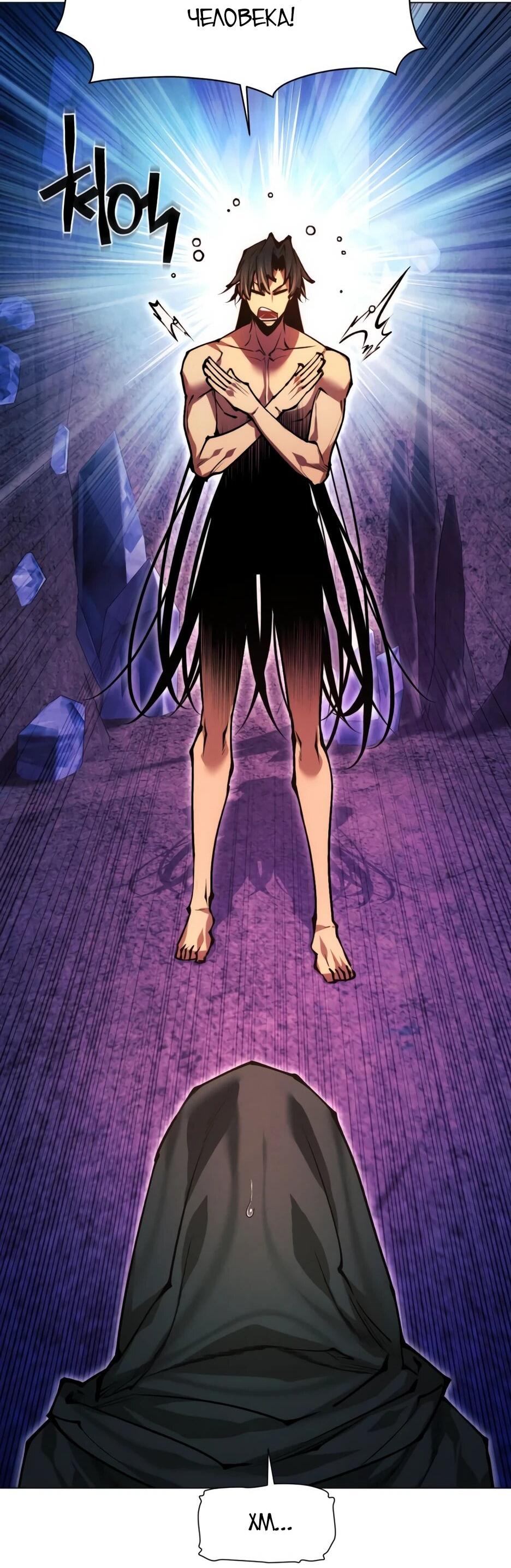 Манга Современный человек, попавший в Мурим - Глава 155 Страница 84