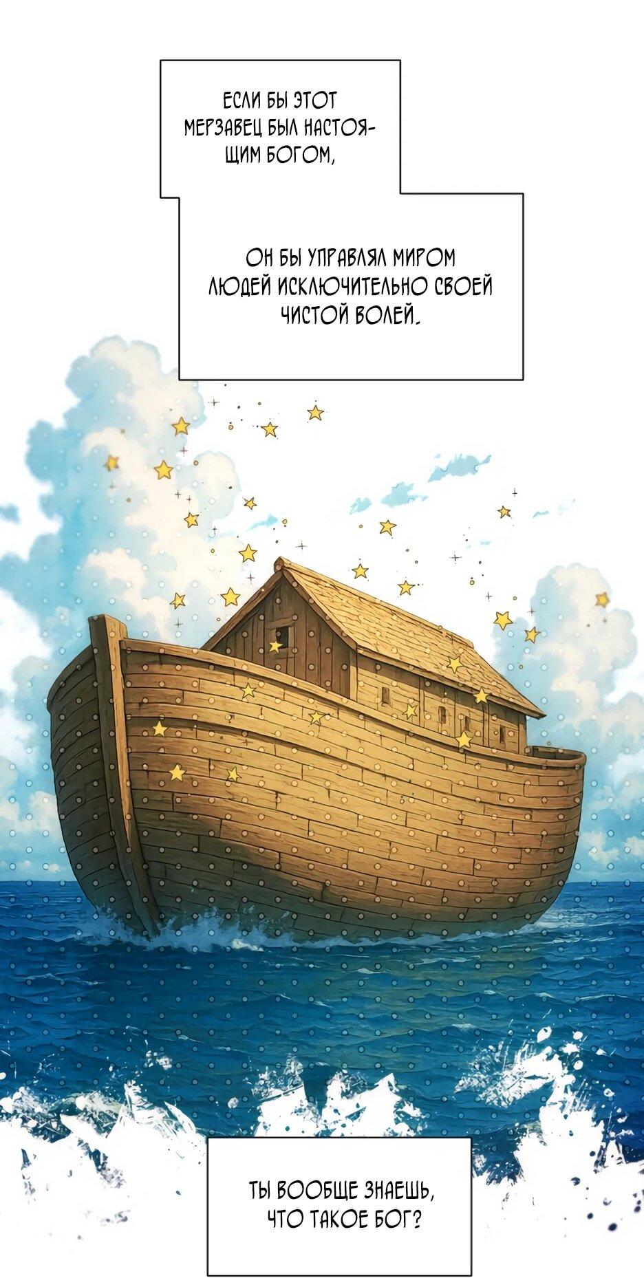 Манга Современный человек, попавший в Мурим - Глава 155 Страница 62