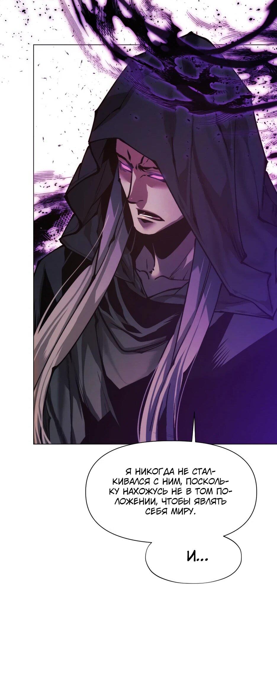 Манга Современный человек, попавший в Мурим - Глава 155 Страница 42