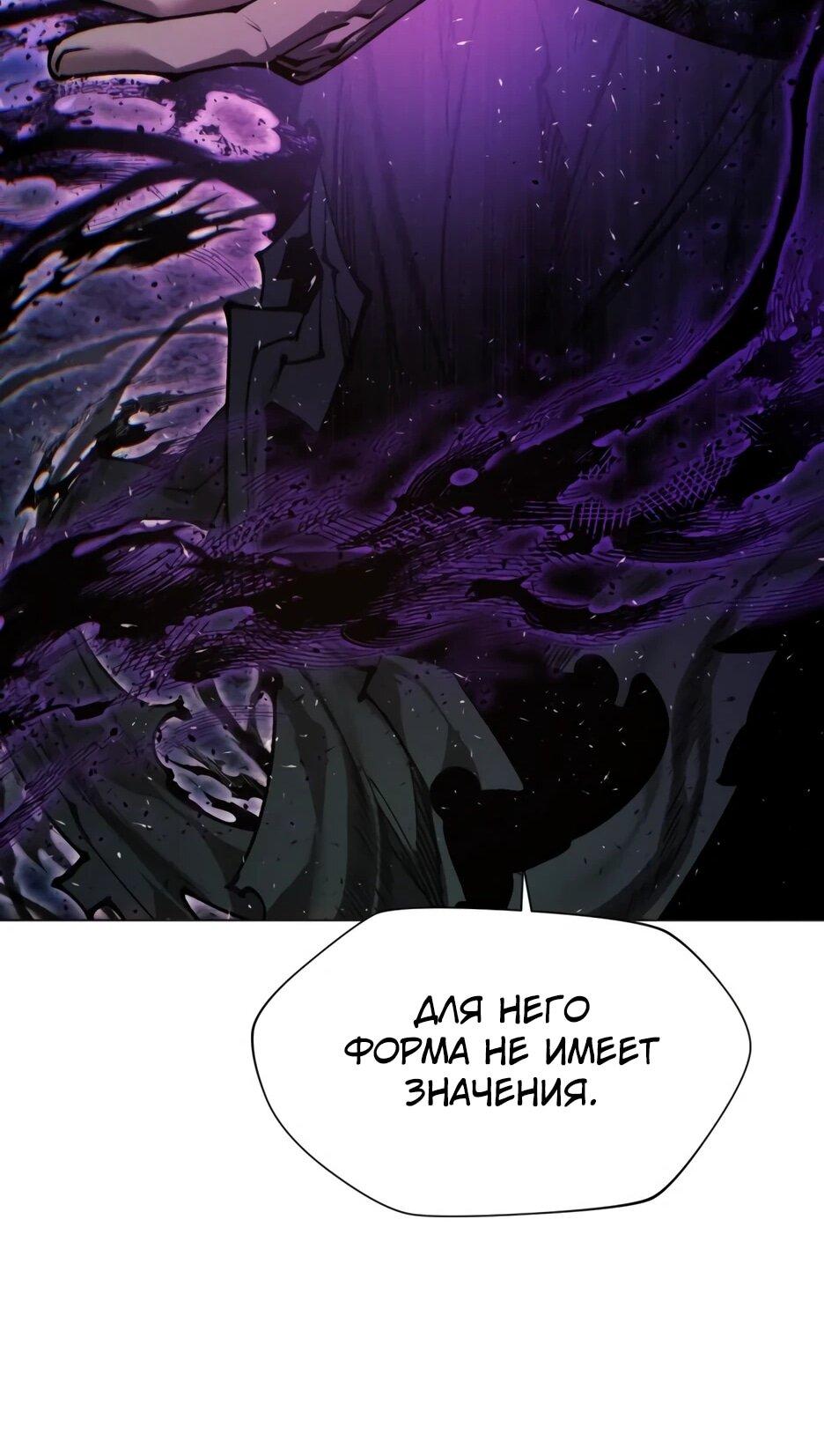 Манга Современный человек, попавший в Мурим - Глава 155 Страница 33