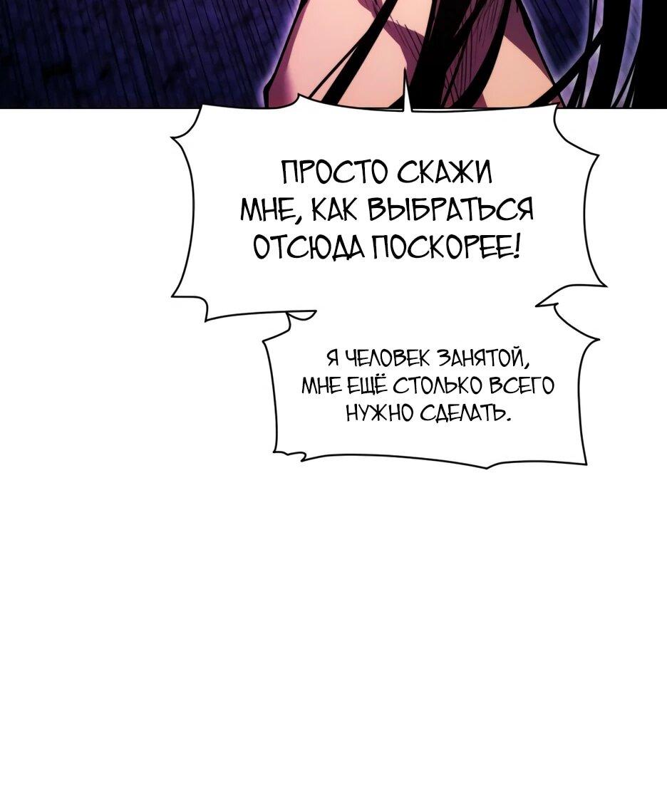 Манга Современный человек, попавший в Мурим - Глава 155 Страница 74