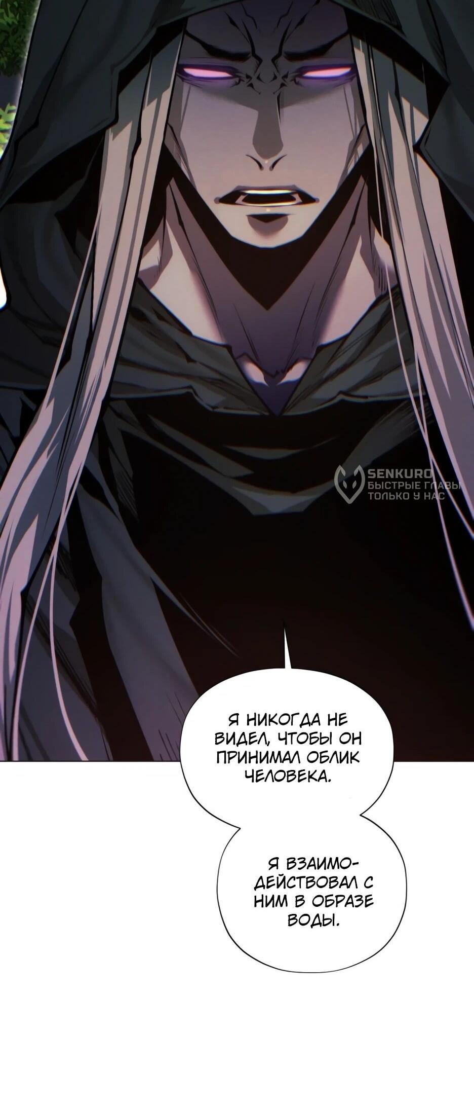 Манга Современный человек, попавший в Мурим - Глава 155 Страница 30