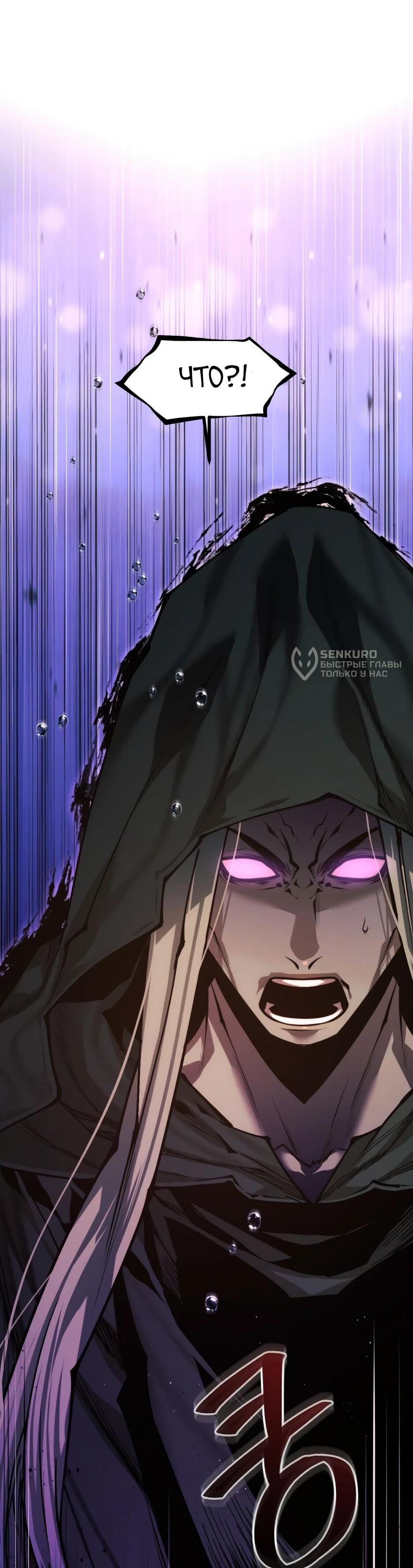 Манга Современный человек, попавший в Мурим - Глава 155 Страница 4