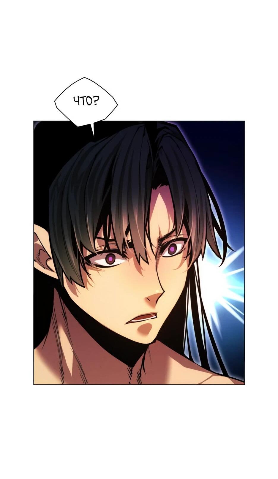 Манга Современный человек, попавший в Мурим - Глава 155 Страница 31