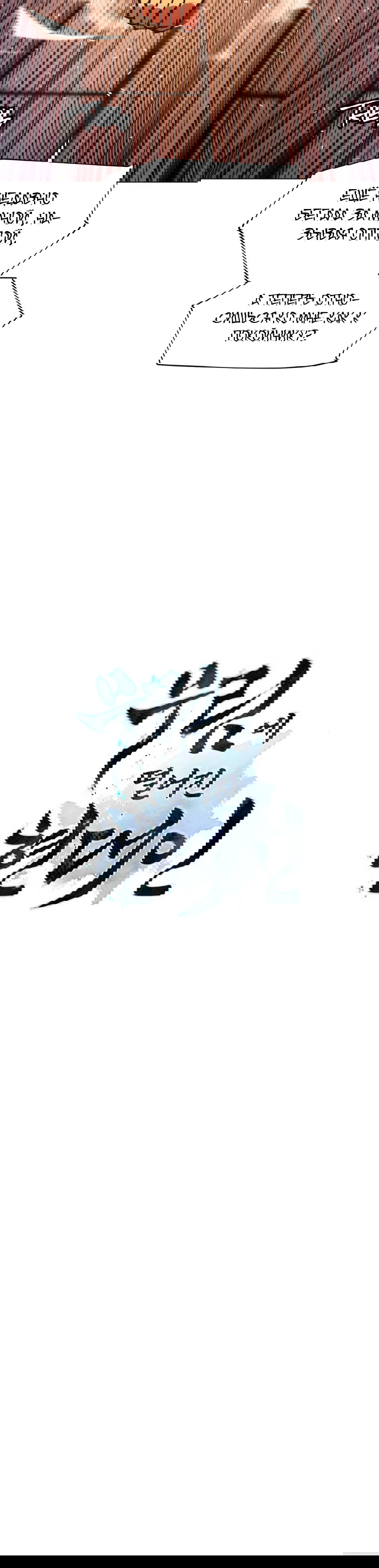 Манга Современный человек, попавший в Мурим - Глава 155 Страница 109