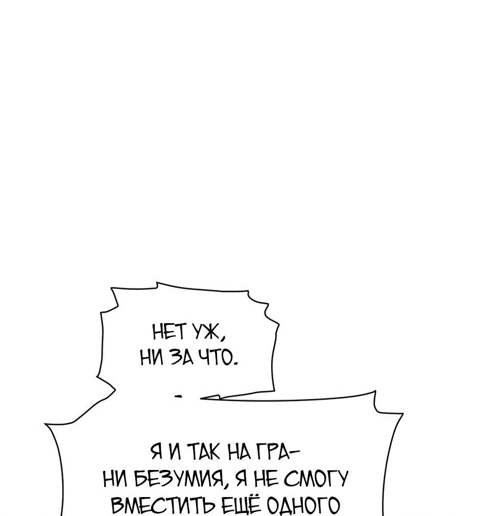 Манга Современный человек, попавший в Мурим - Глава 155 Страница 83