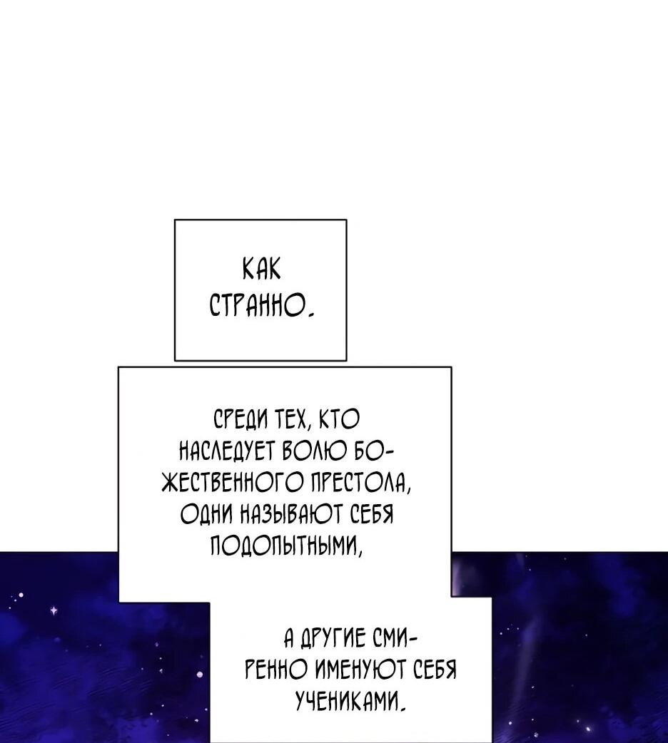 Манга Современный человек, попавший в Мурим - Глава 155 Страница 38
