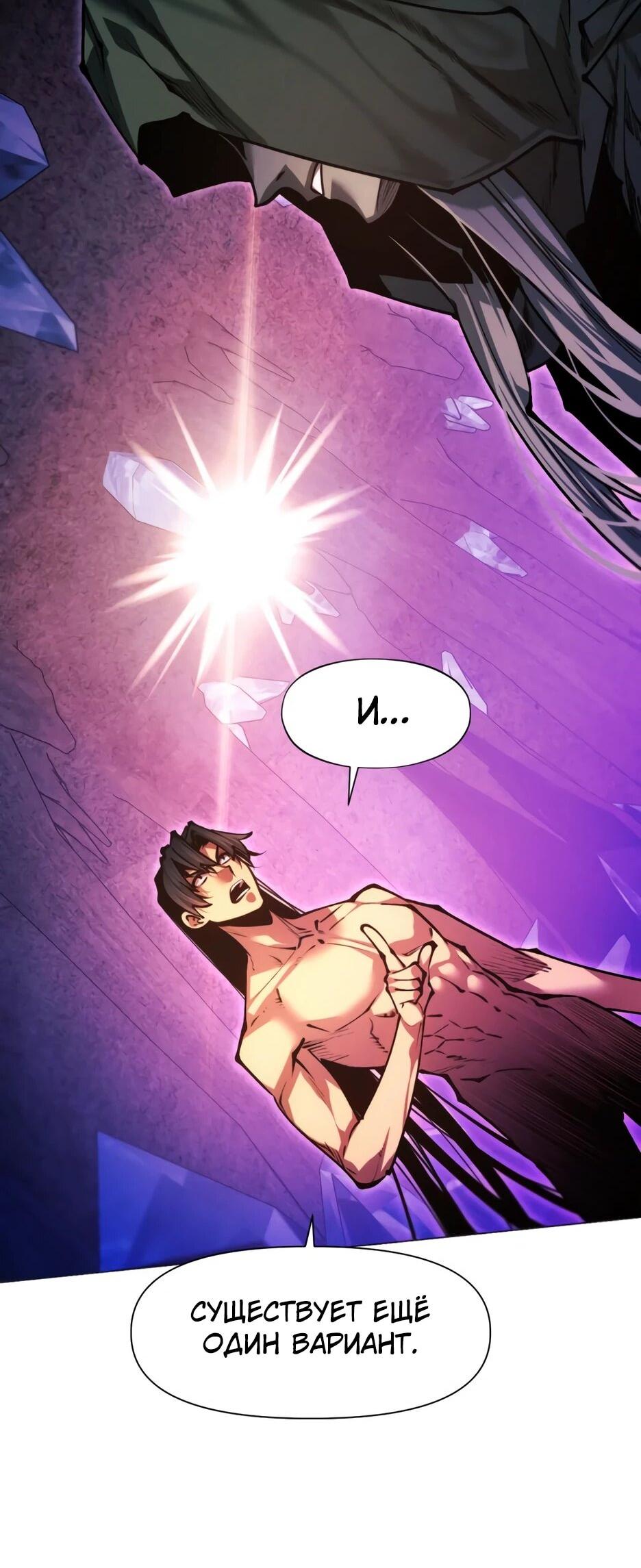 Манга Современный человек, попавший в Мурим - Глава 155 Страница 3