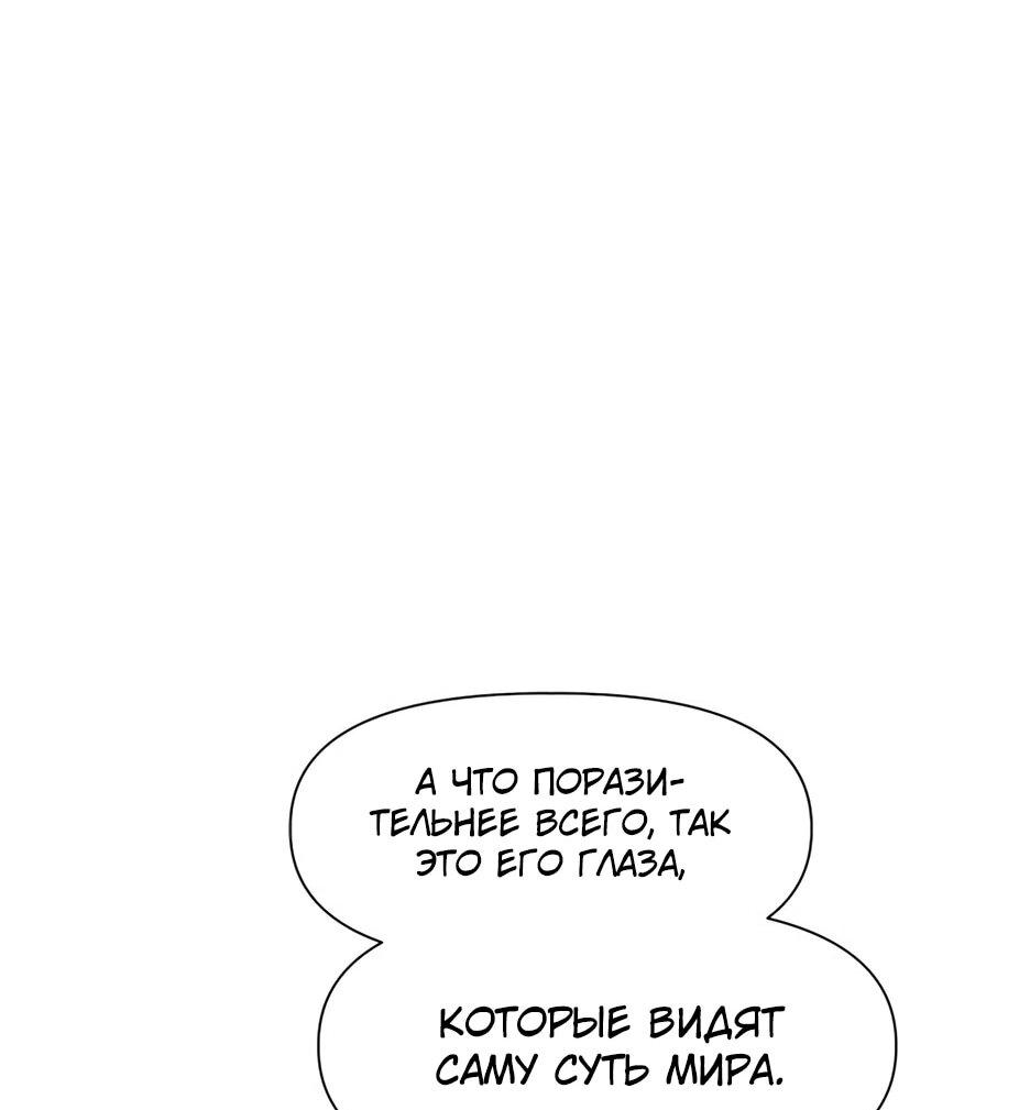 Манга Современный человек, попавший в Мурим - Глава 155 Страница 21