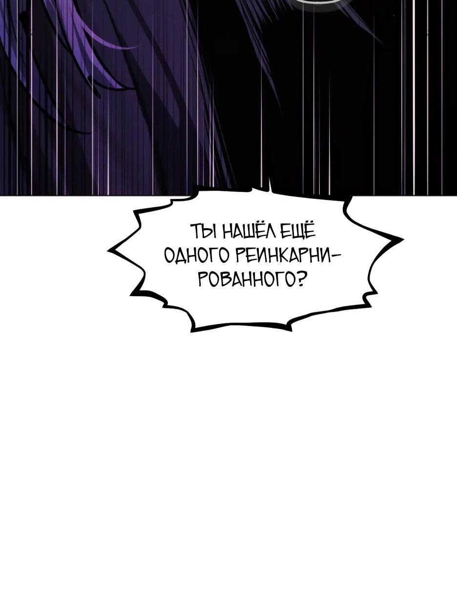 Манга Современный человек, попавший в Мурим - Глава 155 Страница 5