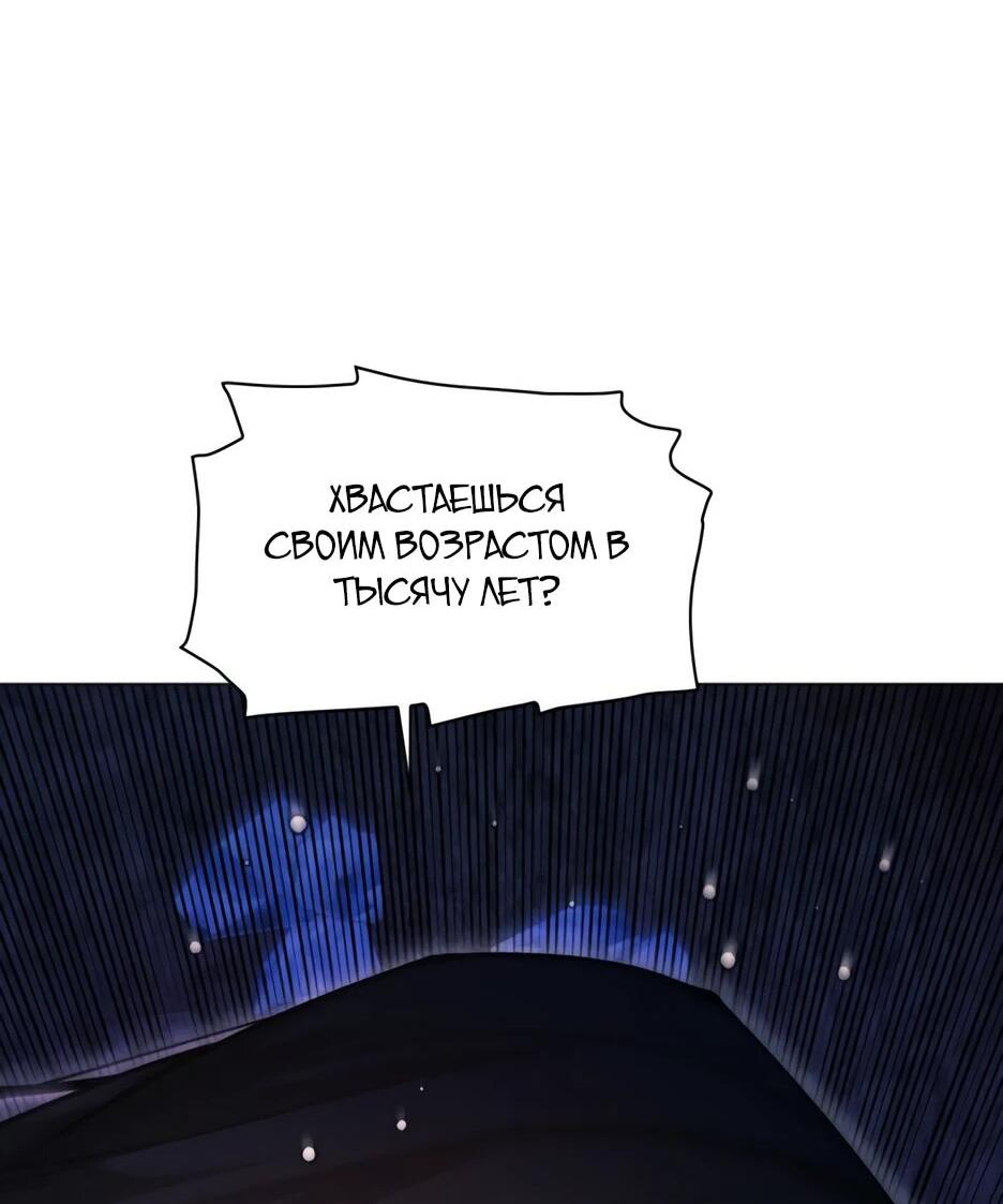 Манга Современный человек, попавший в Мурим - Глава 155 Страница 96