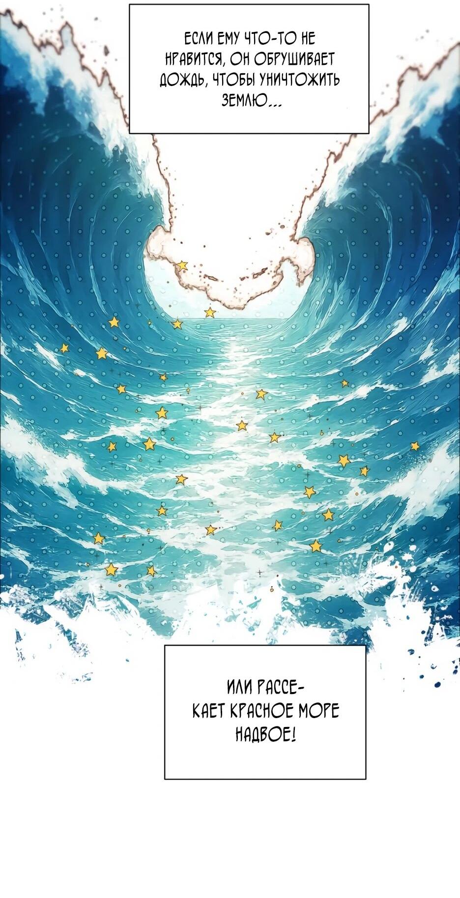 Манга Современный человек, попавший в Мурим - Глава 155 Страница 63