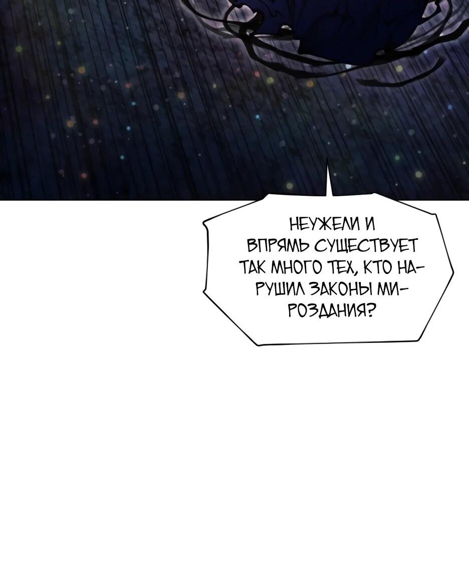 Манга Современный человек, попавший в Мурим - Глава 155 Страница 9