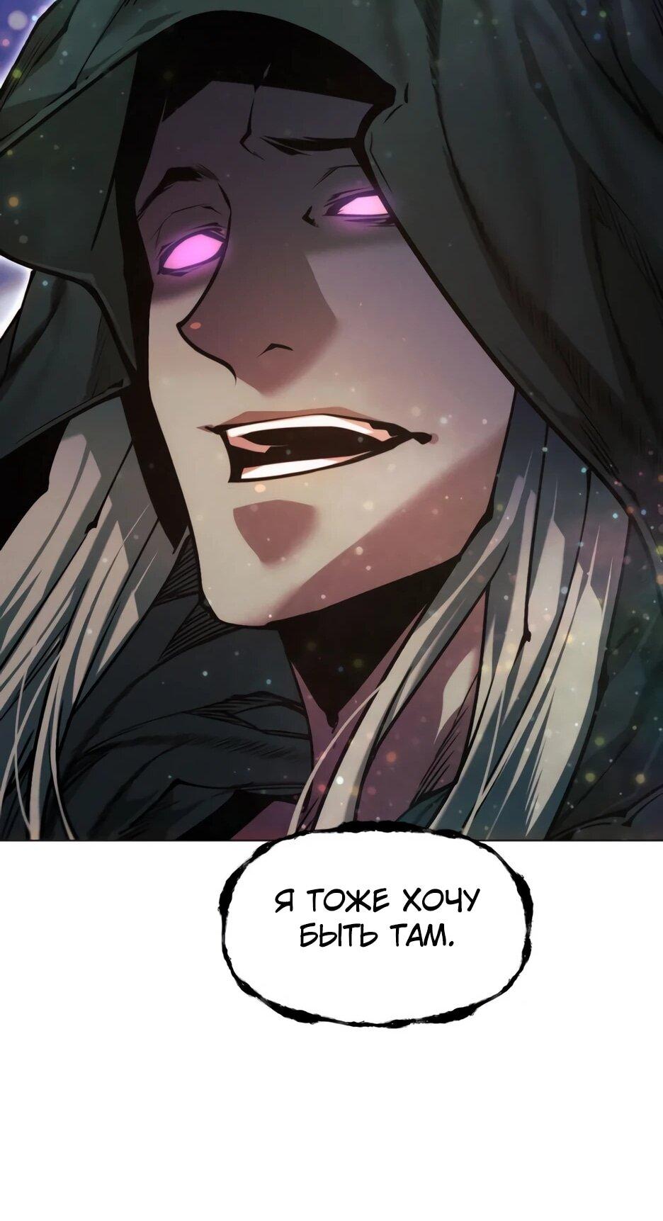 Манга Современный человек, попавший в Мурим - Глава 155 Страница 78