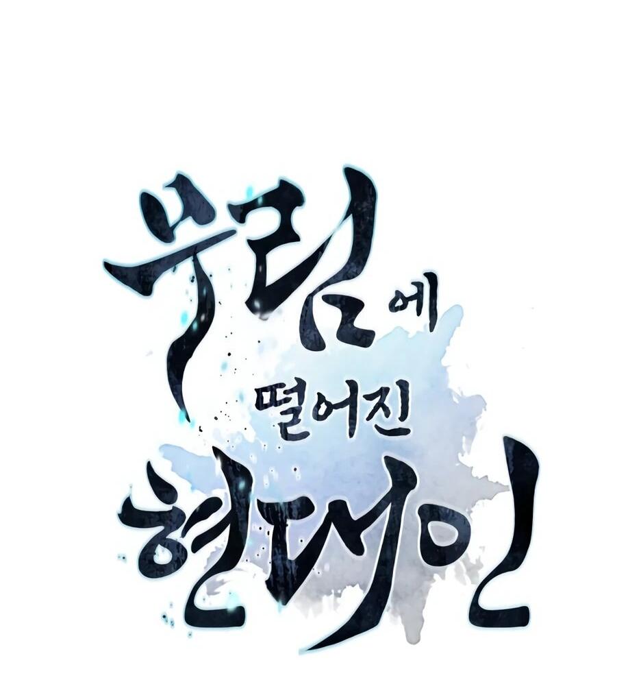 Манга Современный человек, попавший в Мурим - Глава 155 Страница 6