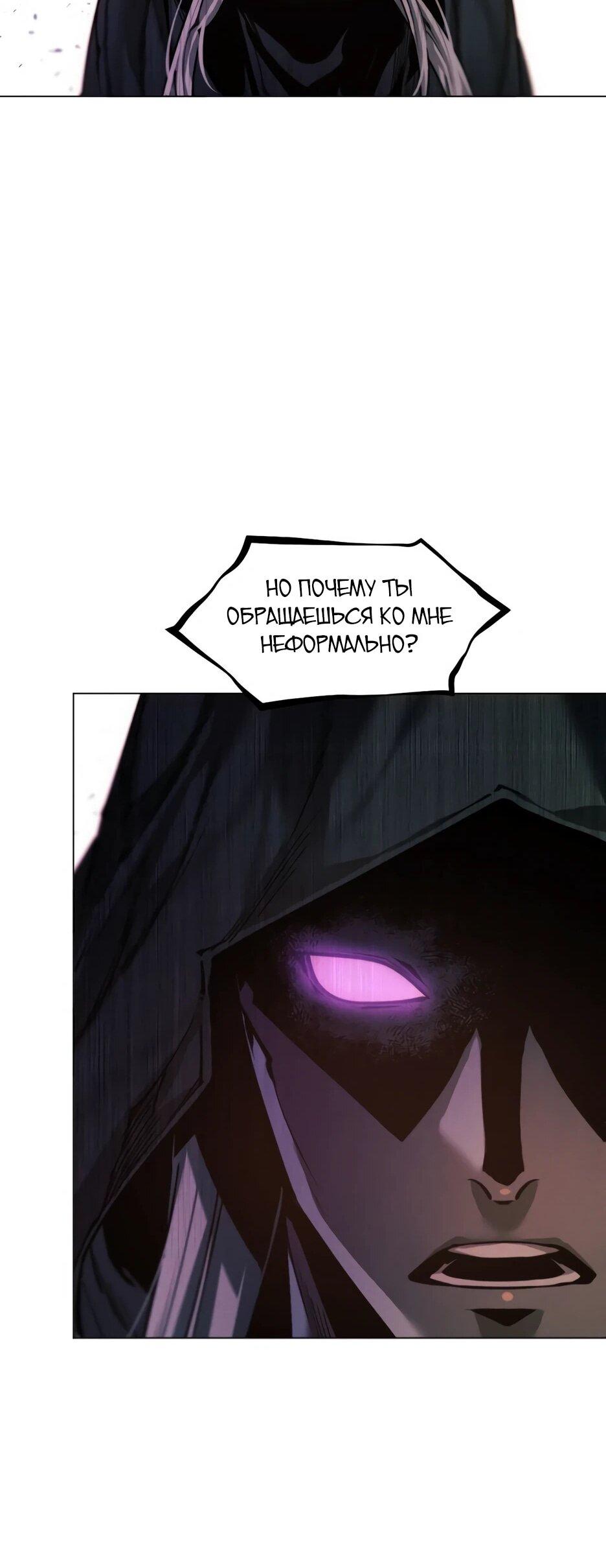 Манга Современный человек, попавший в Мурим - Глава 155 Страница 95