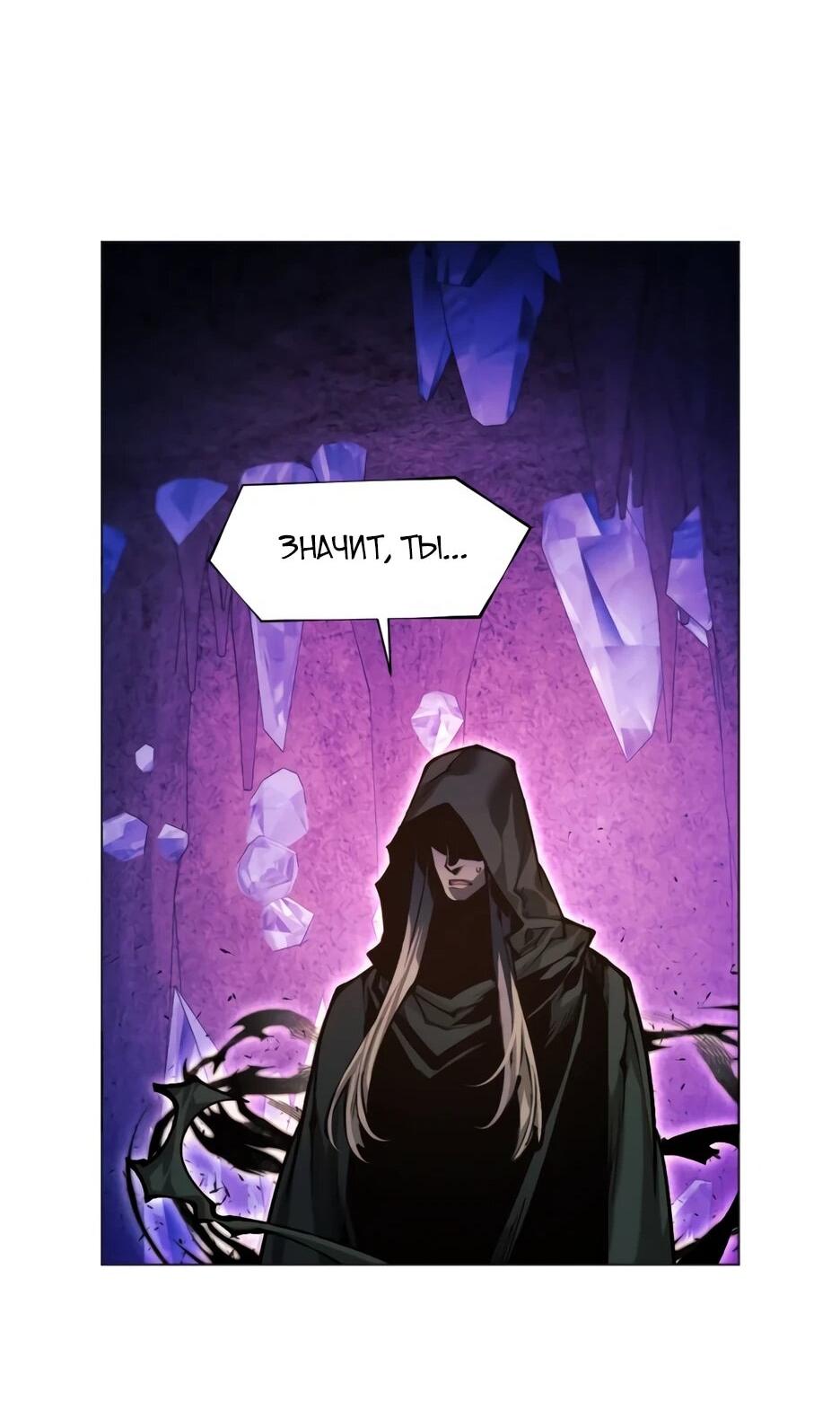 Манга Современный человек, попавший в Мурим - Глава 155 Страница 23