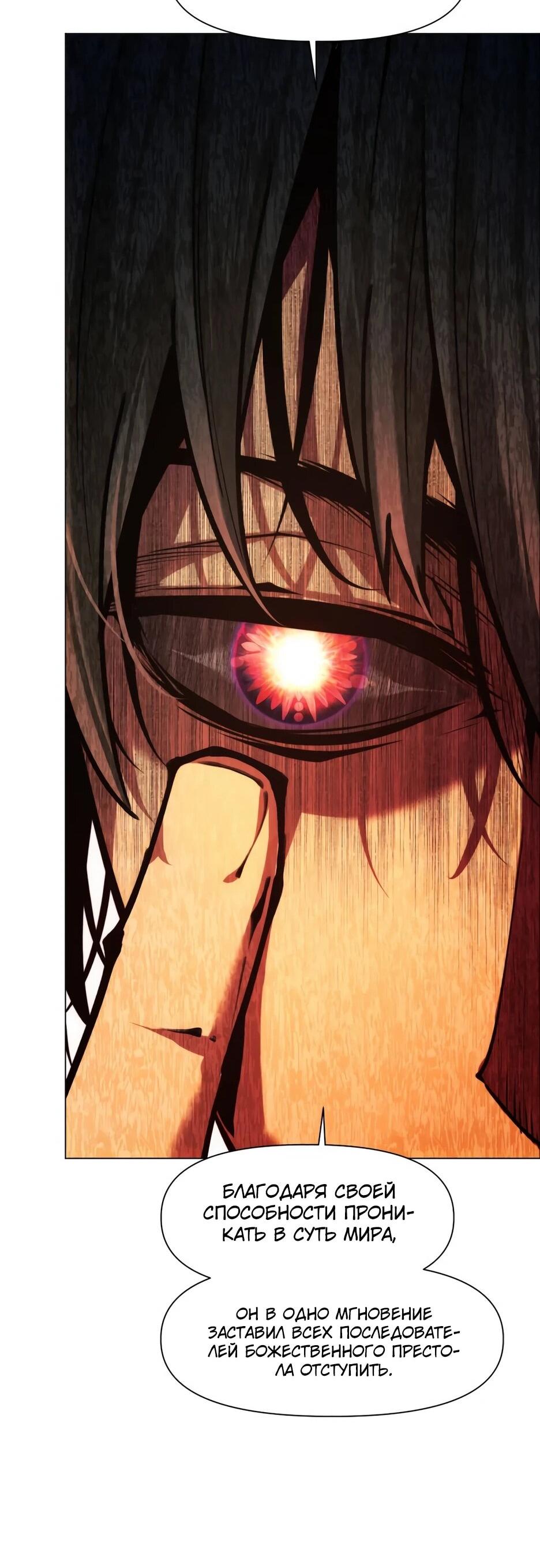 Манга Современный человек, попавший в Мурим - Глава 155 Страница 22