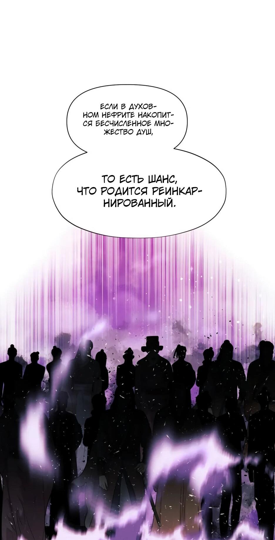 Манга Современный человек, попавший в Мурим - Глава 155 Страница 15