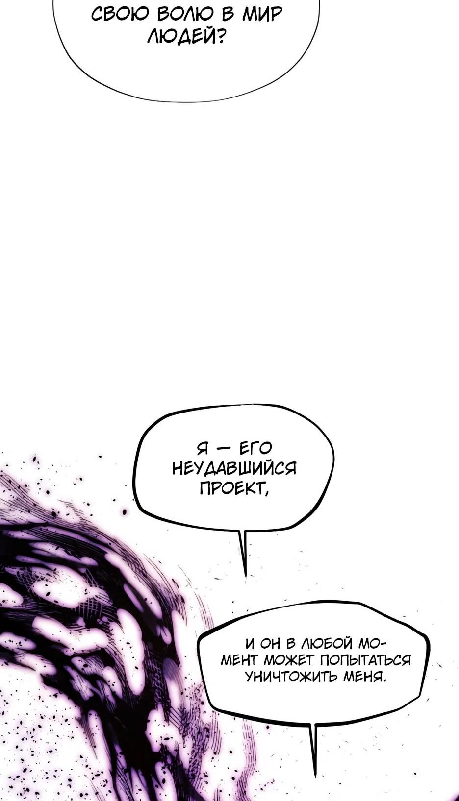 Манга Современный человек, попавший в Мурим - Глава 155 Страница 41