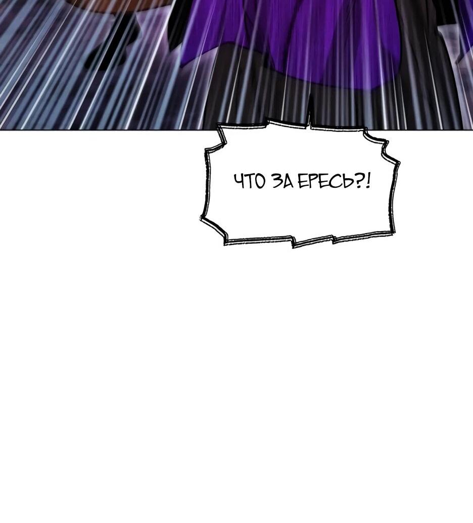 Манга Современный человек, попавший в Мурим - Глава 159 Страница 48