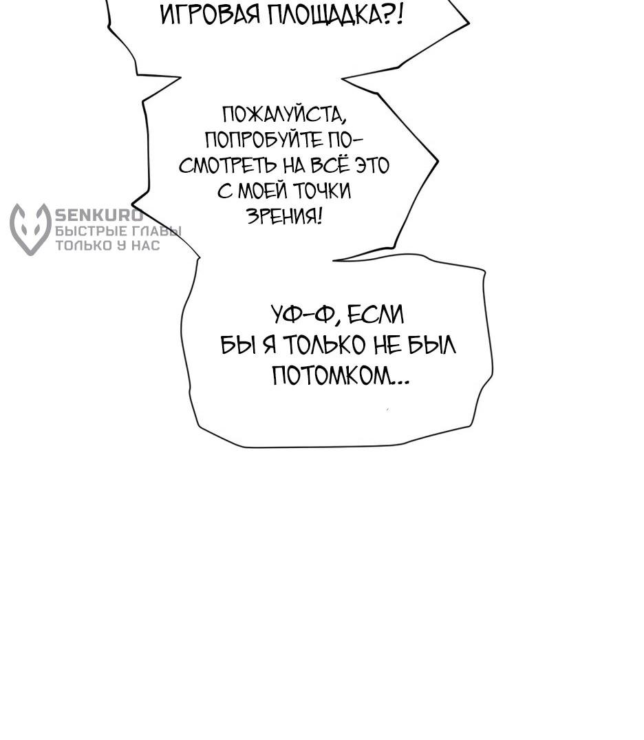 Манга Современный человек, попавший в Мурим - Глава 159 Страница 76