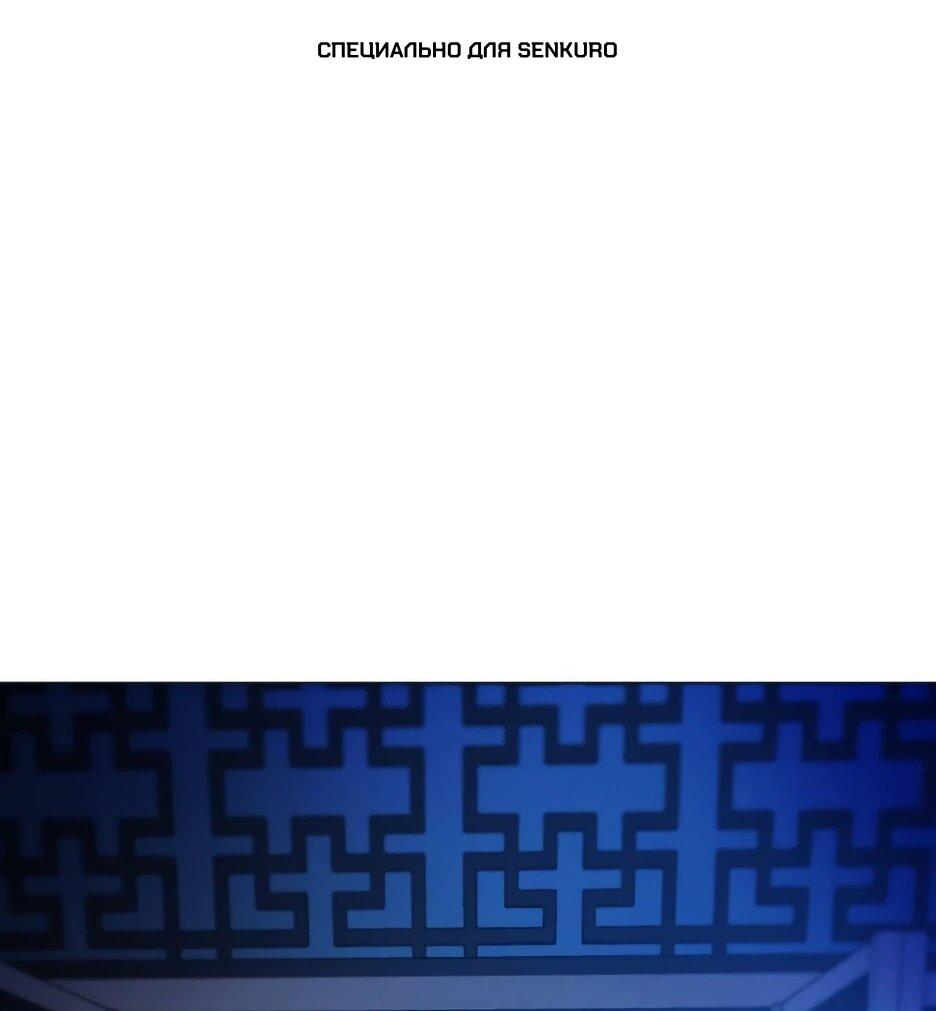 Манга Современный человек, попавший в Мурим - Глава 159 Страница 1