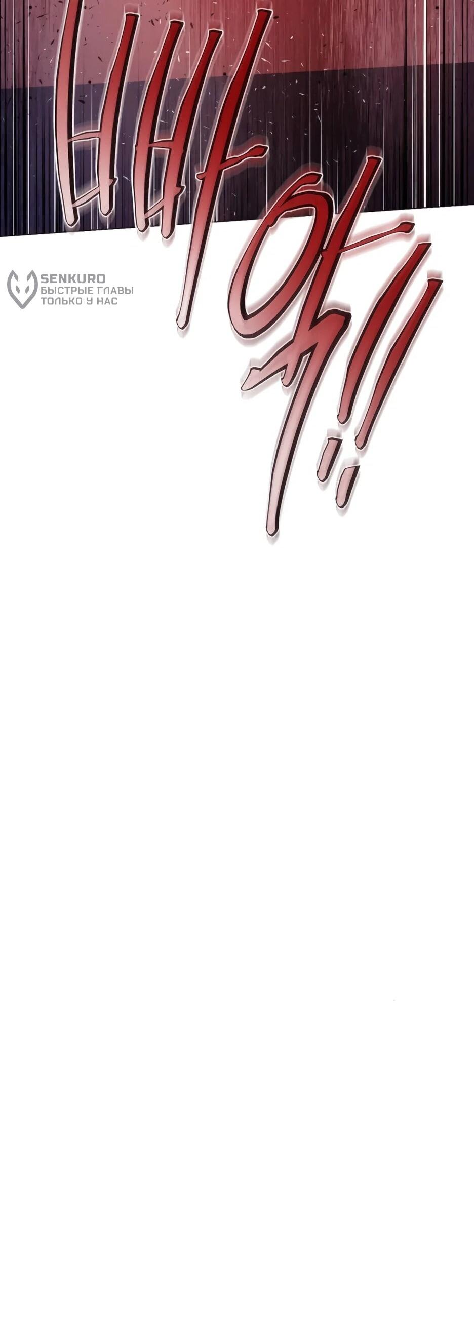 Манга Современный человек, попавший в Мурим - Глава 159 Страница 5